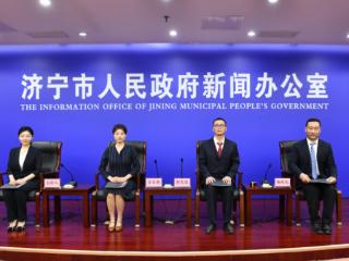 济宁市“坚定发展信心 勇担时代使命”民营企业家主题系列记者见面会（第1场）召开
