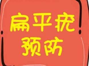 对抗扁平疣有妙招 济南中研皮肤病医院医生：这份科学指南请收下