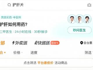90后"肝焦虑"催生百亿市场 专家紧急叫停：健康人服用或适得其反
