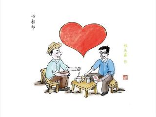 作风漫话丨心相印
