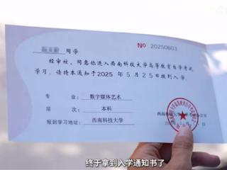 外卖小哥收到西南科技大学通知书：终于圆梦 39岁上大学也不晚
