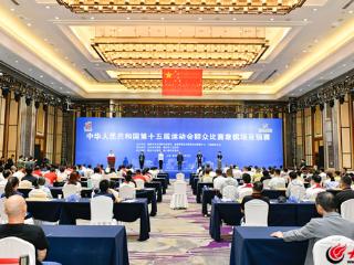 聚焦“全运会”泰安时间丨第十五届全运会群众比赛象棋项目预赛在泰安拉开战幕