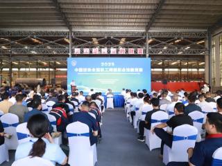 技能切磋！2025年中国技协全国职工焊接职业技能竞赛在济南长清启幕