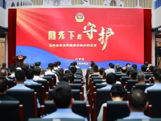 “阳光下的守护”法治公安主题宣传活动在京启动