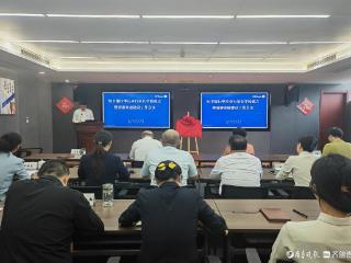 恒丰银行枣庄分行召开家长学校成立暨清廉家庭建设工作会议