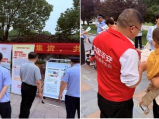 平安产险固始支公司开展“5·15”打击和防范经济犯罪宣传教育活动