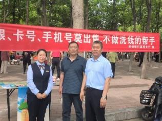 邮储银行济宁嘉祥县支行多维发力 共筑经济犯罪“防护网”