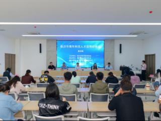 2025年临沂市第四期青年科技人才国情研修班在蒙阴县举办