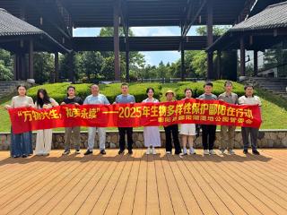 鄱阳湖湿地公园管委会开展《中华人民共和国湿地保护法》实施三周年暨国际生物多样性科普宣传活动