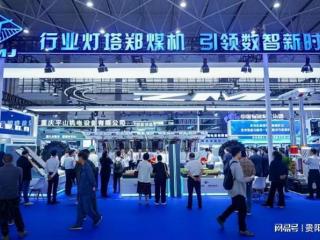 签约291.17亿元！2025贵州能博会成果丰硕