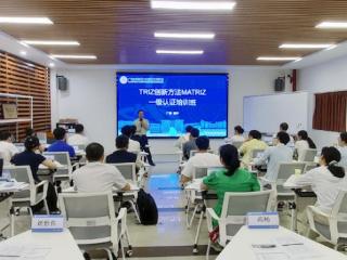 广西中烟柳州卷烟厂进高校开启国际TRIZ认证培训