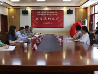 济南市莱芜十七中举行实践基地签约揭牌仪式