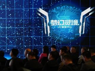 在“梦幻灵境”探秘AI！长春市委党校探索人工智能赋能干部教育