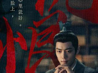揭秘！《藏海传》中，藏海为何草率谋刺庄芦隐？原来另有所图！
