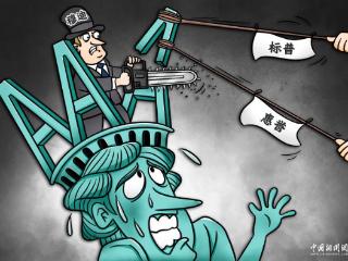 失去最后一个AAA评级，美国付出代价｜新漫评