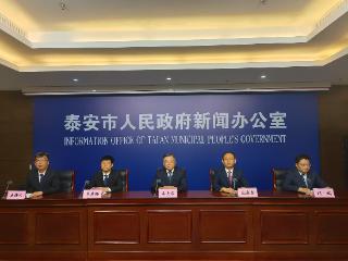 泰安试点可信数据空间建设 打造“泰山数据资产链”保障数据安全