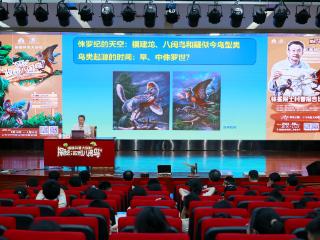 院士开讲恐龙飞天奥秘 八闽学子共赴科学之约