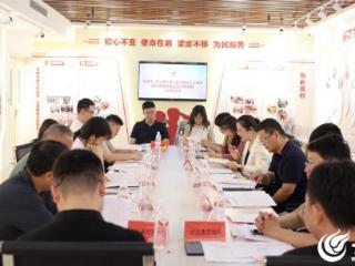 菏泽市“志汇黄河美”黄河流域生态保护和高质量发展主题志愿服务活动推进会召开
