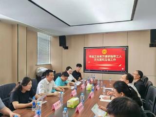 上饶市总工会来万调研工人文化宫等工作
