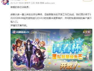 打赢复活赛 赛马娘国服《闪耀优俊少女》重开放下载