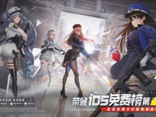《胜利女神：新的希望》全平台上线 登顶苹果iOS免费游戏榜