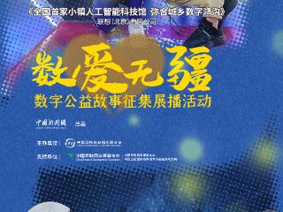 这座乡村小学AI科技馆，为孩子们的奇思妙想打开一扇门