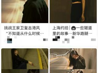 为拍“王家卫风”，这群网红扎堆！网友：真不要命了……