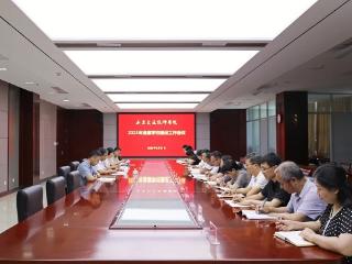 山东交通技师学院召开2025年清廉学校建设工作会议