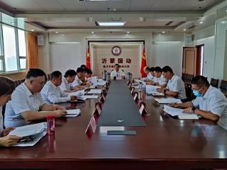 临沂市国动办召开党的建设工作领导小组会议贯彻落实全市机关党建工作第三片区座谈会精神