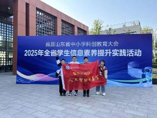 临沂三河口小学学子用行动书写双份精彩