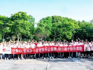 洽洽食品以奔跑传递爱心，用营养守护成长