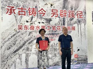 著名画家吴东奋画展暨作品捐赠仪式在福建博物院举行