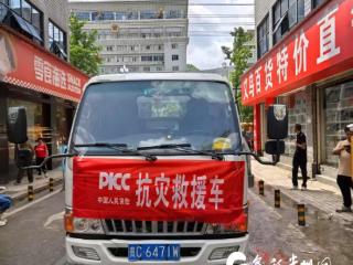 人保财险遵义分公司开展暴雨天气灾后理赔服务工作