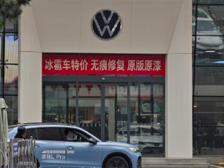 北京多家4S店上线冰雹特价车：无痕修复 价格便宜数千至万元