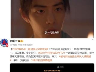 看了肖战《藏海传》，再看胡歌《琅琊榜》，真是没对比就没伤害