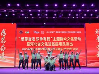 河北曹妃甸：惠民演出暖人心