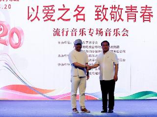 “520以爱之名·致敬青春”流行音乐专场音乐会在南宁举行