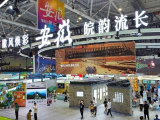 “徽风皖韵”焕彩文博会
