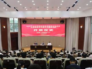 2025年全区巩固拓展教育脱贫攻坚成果、全面推进乡村振兴专题培训班在桂林旅游学院开班