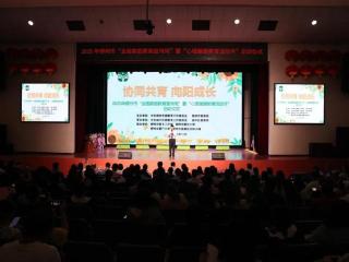 协同共育 向阳成长