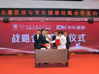 搜狐医药 | 探索儿科医疗健康新生态！北京儿童医院与京东健康展开深度合作