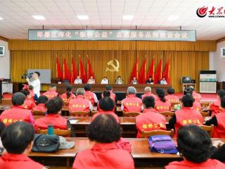 即墨区召开深化“银桥公益”志愿服务品牌建设会议