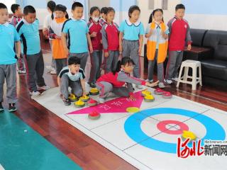 秦皇岛经开区第三小学举办首届校园陆地冰壶文化节