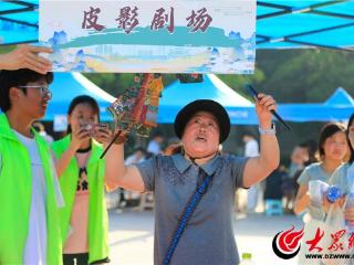 山东科技大学举办中华优秀传统文化游园会