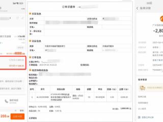1688网站两家店铺收钱后失联，多名买家投诉无门警方已立案