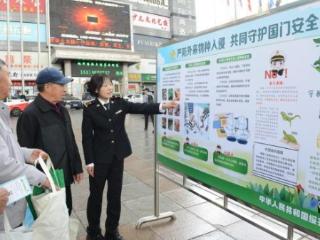 绥芬河海关开展生物多样性保护宣传活动