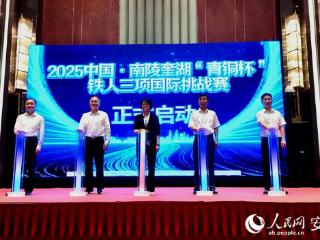 南陵再掀“打铁”热潮 近600名选手将竞逐奎湖