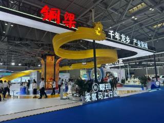 聚焦西洽会丨新兴产业成果“扎堆” 铜梁揽下60亿元项目
