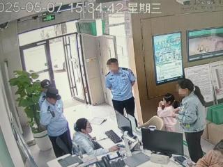 农行泰安上高支行：联动警方迅速找回失款赢喝彩