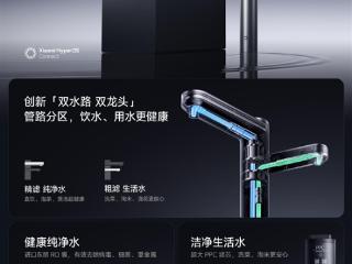 2999元 小米米家净水器Pro双出水1600G发布！创新双水路双龙头